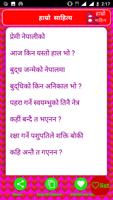 برنامه‌نما Hamro Sahitya -Jokes, Story, Q عکس از صفحه