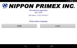 NPI WEB PRINT スクリーンショット 3