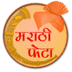 Marathi Pheta