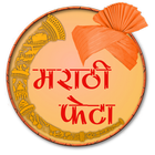 Marathi Pheta آئیکن