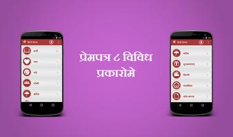 Hindi Prempatra - Love Letter imagem de tela 1