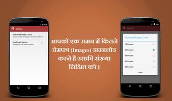Hindi Prempatra - Love Letter Screenshot 2