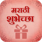 Marathi Shubhechha - Greetings ícone