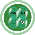 Kids Learning (Oxford ABC, 123, Urdu) Box-icoon