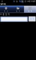 업무지원 screenshot 1