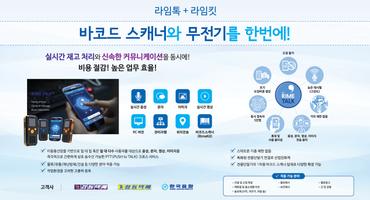 라임톡 RimeTalk B Alpha Affiche