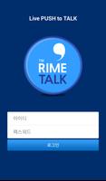 라임톡 RimeTalk B Alpha Ekran Görüntüsü 2