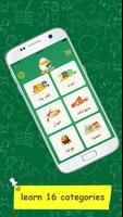 Learn Arabic Vocabulary - Kids screenshot 1