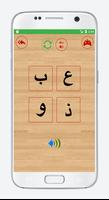 Alfabeto - Aprenda o Alcorão S imagem de tela 3