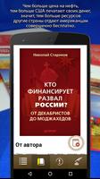 برنامه‌نما Книги Николая Старикова عکس از صفحه