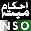 Ahkam-e-Mayyat APK