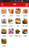 Gujarati Recipe Book ảnh chụp màn hình 2