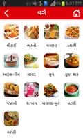 2 Schermata Gujarati Recipe Book