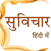 Hindi Pride Hindi Suvichar APK