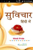 Hindi Pride Hindi Suvichar الملصق