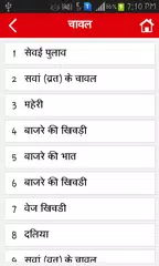 Descargar APK de Hindi Recipe Book