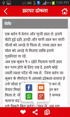 Descargar APK de Hindi Recipe Book