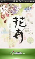 2014南投溫泉花卉嘉年華花卉活動 poster