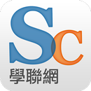 ShareCourse 學聯網 APK