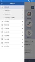 국세법령정보시스템 screenshot 1