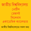 NU BD News
