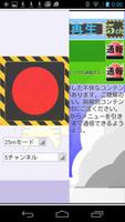ロケーション・トランシーバー・ちゃとら screenshot 1