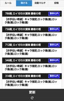 覇者の塔deマルチ تصوير الشاشة 2
