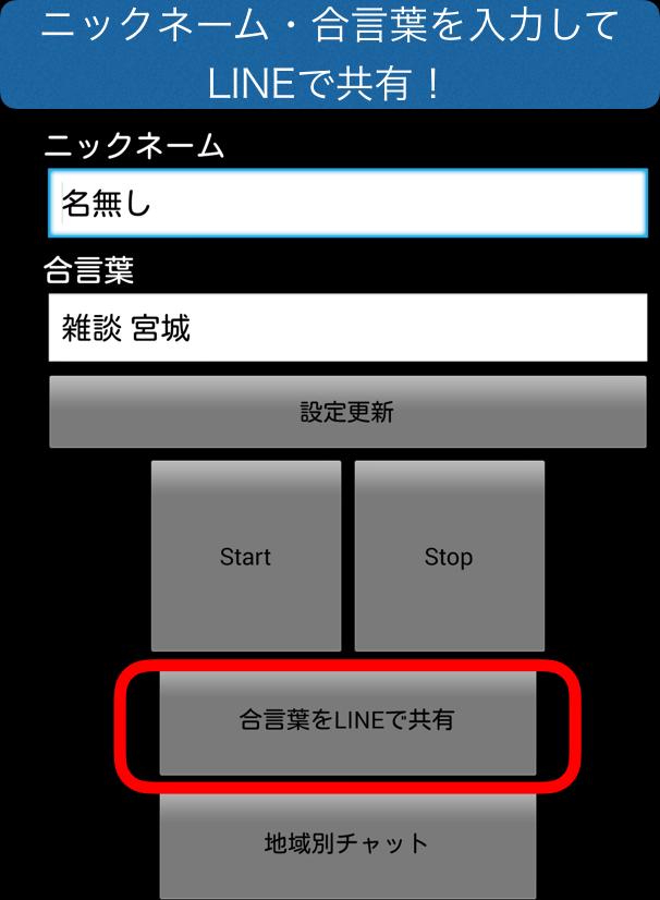 常駐型チャット For ポケモンgo For Android Apk Download 常駐型チャット For ポケモンgo For Android Apk Download