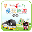Taiwan Tourist Shuttle Bus