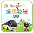 Taiwan Tourist Shuttle Bus APK