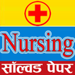 Nursing Notes  & GK in Hindi B.Sc Nursing, GNM ANM