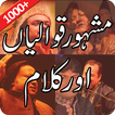 All Qawwali Classical and New Mp3 Audio Collection