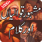 All Qawwali Classical and New Mp3 Audio Collection icône
