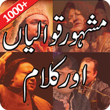 All Qawwali Classical and New Mp3 Audio Collection simgesi