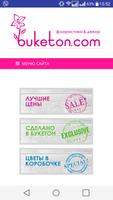 Buketon.com Poster