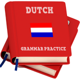 荷兰语法练习。 图标