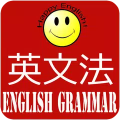 English grammar for Japanese