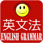 English grammar for Japanese ikona