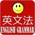 English grammar for Japanese