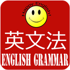 English grammar for Japanese icon