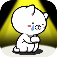 にゃんこモンスター