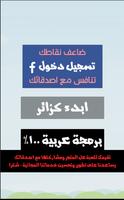 Poster احزر الاحجيات