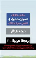 احزر الاحجيات poster