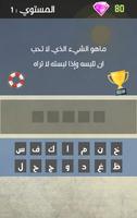 احزر الاحجيات syot layar 3