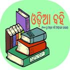 Odia Book(In Odia Font) icon