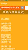 佛教經典 Buddhism Studies/Sudra syot layar 3