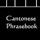 APK Cantonese Phrasebook 粵語/廣東話