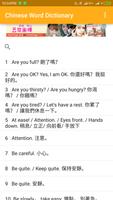 300 common Chinese English 截图 2