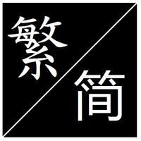 Common Chinese Character Cartaz