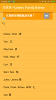 百家姓 Hundred Family Names screenshot 2